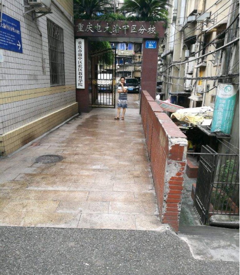 重慶廣播電視大學(xué)渝中分?！鸽姶蟆?></a></div>
          <dl>
            <dt><a href=