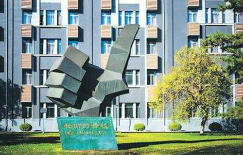 中國傳媒大學網絡教育學院