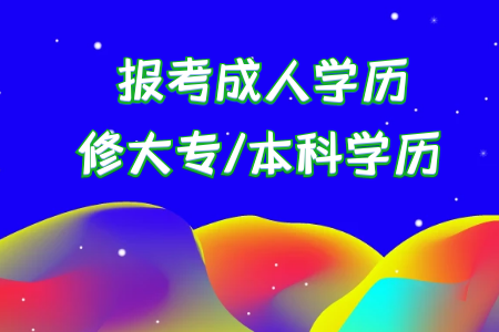 統(tǒng)考專升本國家承認學(xué)歷證書嗎 統(tǒng)考專升本國家承認學(xué)歷證書嗎
