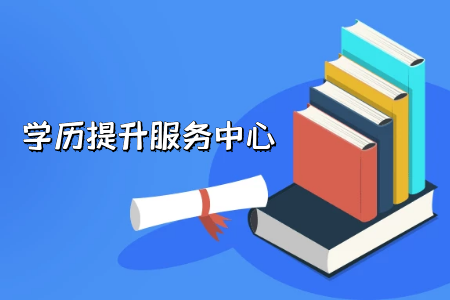 考生必看!英語專業(yè)就業(yè)形勢分析! 考生必看!英語專業(yè)就業(yè)形勢分析!