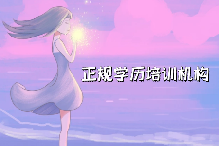大專在校生自考專升本可以兩年拿證嗎？