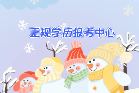 自考專升本較容易報考公務員的專業(yè)有哪些？