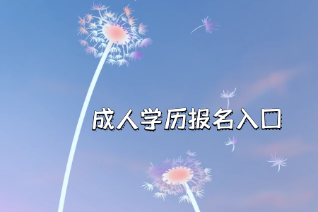 統(tǒng)考專升本是否也要重新規(guī)劃自己的專業(yè)然后來(lái)報(bào)考成功呢