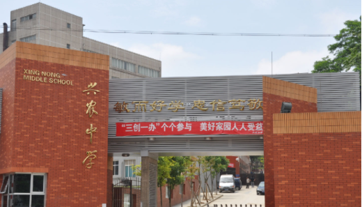 貴陽白云興農(nóng)中學(xué)怎么樣、好不好