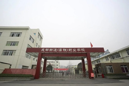 成都新運職業(yè)學(xué)校網(wǎng)址是什么 成都新運職業(yè)學(xué)校網(wǎng)址是什么