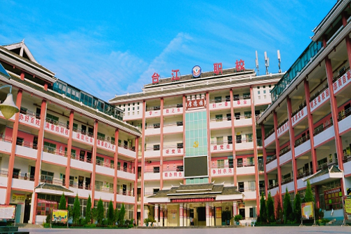 臺(tái)江中等職業(yè)學(xué)校2021年錄取分?jǐn)?shù)線 臺(tái)江中等職業(yè)學(xué)校2021年錄取分?jǐn)?shù)線