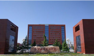 平?jīng)雎殬I(yè)技術(shù)學(xué)院 平?jīng)雎殬I(yè)技術(shù)學(xué)院