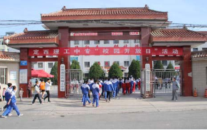 定西理工中專學(xué)校 定西理工中專學(xué)校