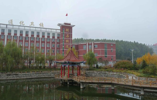 2021年報(bào)讀通化市衛(wèi)生學(xué)校怎么樣 2021年報(bào)讀通化市衛(wèi)生學(xué)校怎么樣